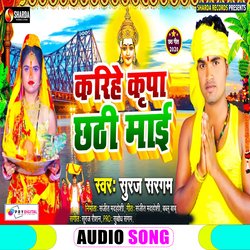 KARIHE KRIPA CHHATHI MAI (Bhojpuri  Bhakti Song)-Bw9YfwRWdVc