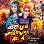 Katta Jan Chalaihe Majanua Mela Me