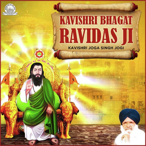 Kavishri Bhagat Ravidas Ji