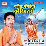 Kawar Magaini Koriyar Se