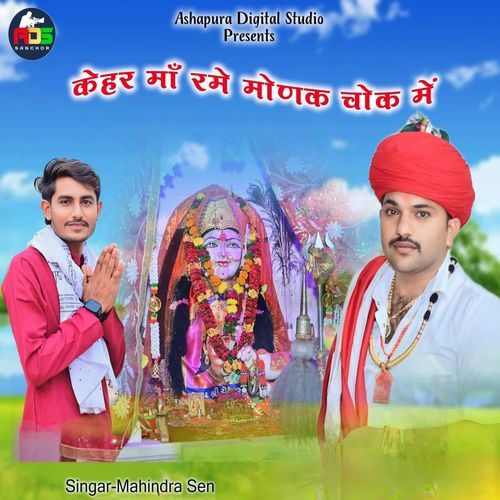 Kehar Maa Rme Monak Chok Me