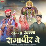 Khamma Khamma Ramapeer Ne