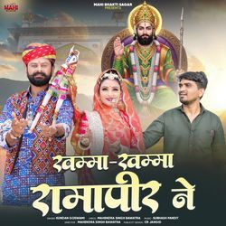 Khamma Khamma Ramapeer Ne