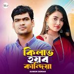 Ki Lav Hoibo Kandiya