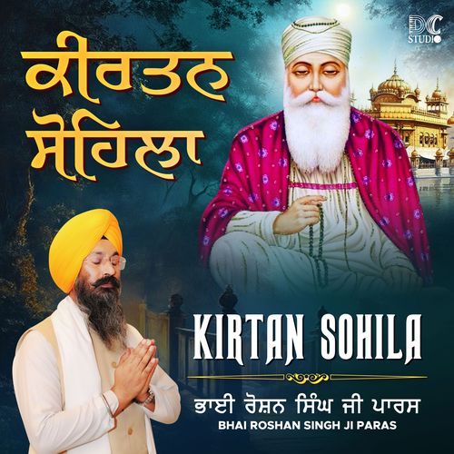 Kirtan Sohila