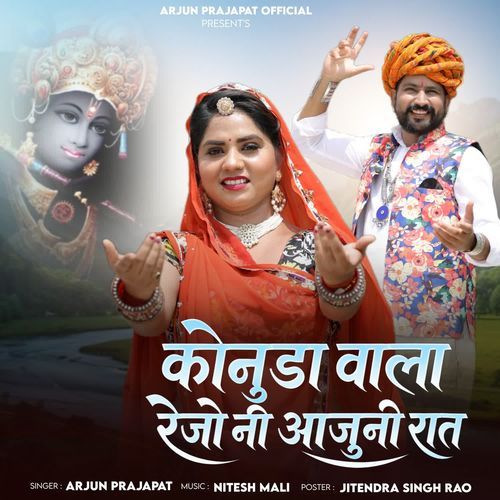 Konuda Wala Rejo Ni Aajuni Rat