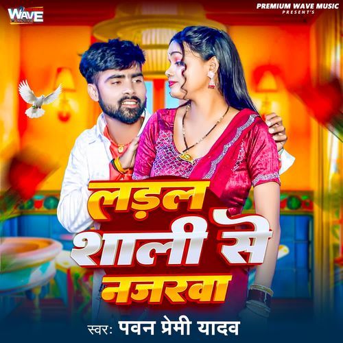 Ladal Saalee Se Nazarba