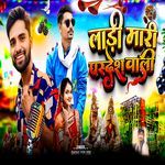 Ladi Mari Pradesh Wali