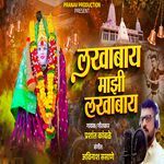 Lakhabay Mazi Lakhabay