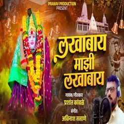 Lakhabay Mazi Lakhabay