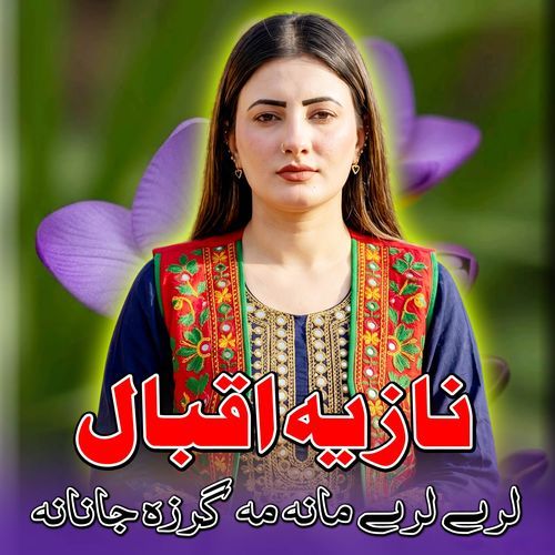 Lare Lare Zamana Ma Garza Janana