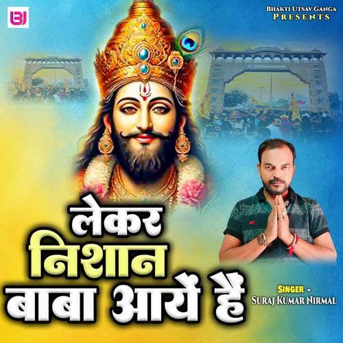Lekar Nishan Baba Aaye Hai