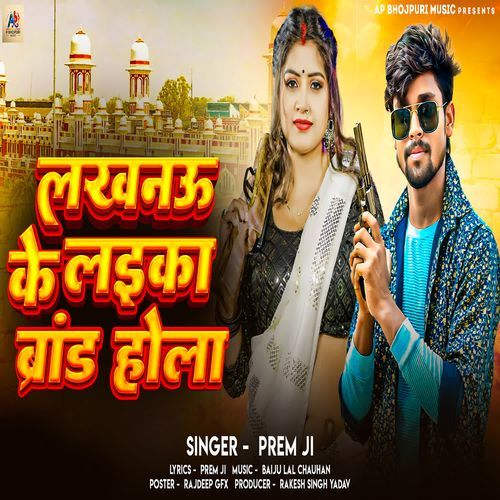 Lucknow Ke Laika Brand Hola