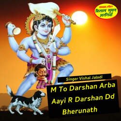 M To Darshan Arba Aayi R Darshan Dd Bherunath-XSIhVENWXFo