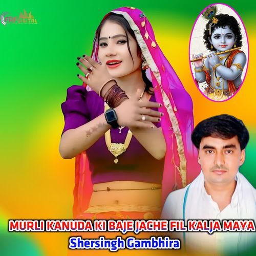 MURLI KANUDA KI BAJE JACHE FIL KALJA MAYA