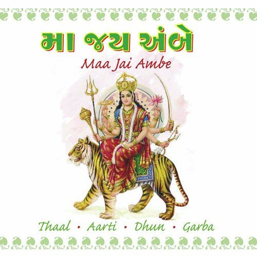 Ambe Maa Ni Aarti - Jai Adhya Shakti