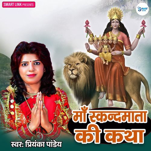 Maa Skandmata Ki Katha