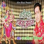 Maai Ayitu Hamra Angna