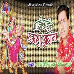 Maai Ayitu Hamra Angna