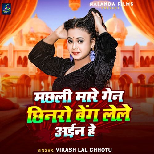 Machhali Mare Gen Chinaro Beng Lele Aain He