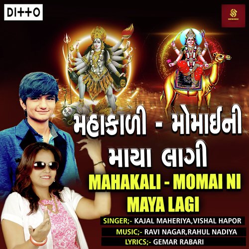 Mahakali - Momai Ni Maya Lagi_poster_image