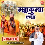 Mahakumbh Katha (Prayagraj)