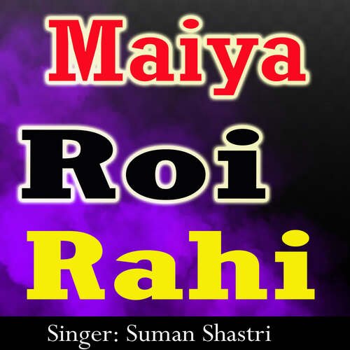 Maiya Roi Rahi