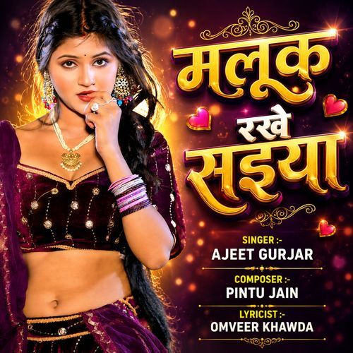 Maluk Rakhe Saiya
