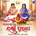 Manabasa Laxmi Purana