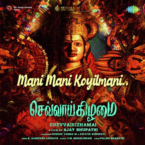 Mani Mani Koyilmani (From "Chevvaikizhamai")