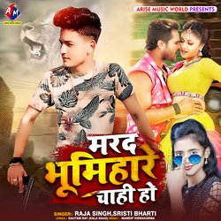 Marad Bhumihare Chahi Ho (Bhojpuri Song)-HDcKWjleaFQ