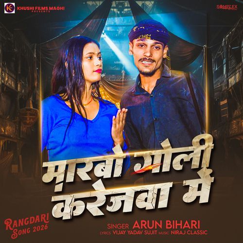 Marbo Goli Karejwa Me