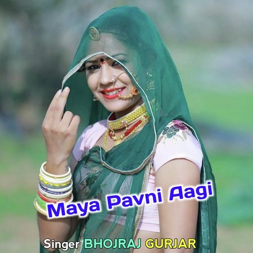 Maya Pavni Aagi