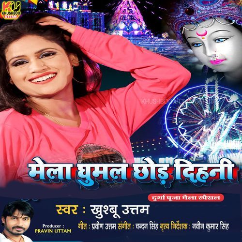 Mela Ghumal Chhod Dihani