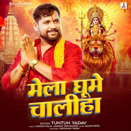 Mela Ghume Chaliha