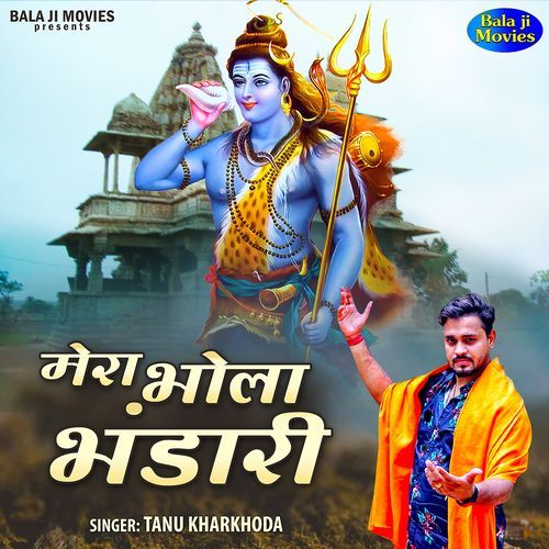 Mera Bhola Bhandari