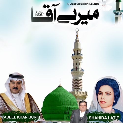 Meray Aaqa