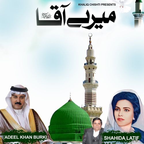 Meray Aaqa