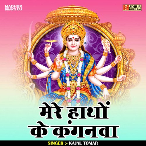 Mere Hathon Ke Kanganva