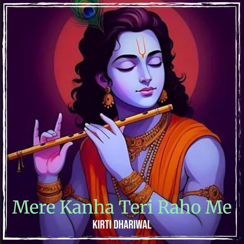 Mere Kanha Teri Raho Me