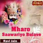 Mharo Saawariyo Bulave