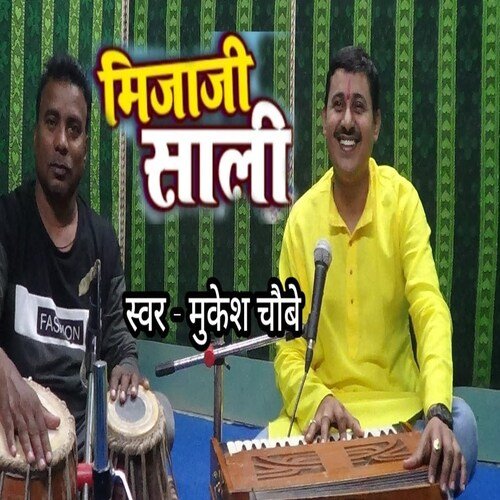 Mijaji Sali (Bhojpuri)
