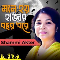 Mone Hoy Hazar Bochor Dhore