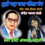 Mujhe Chadh Gaya Nila Rang