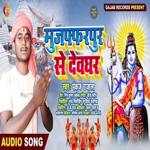 Muzaffarpur Se Devghar (Bhojpuri Song)