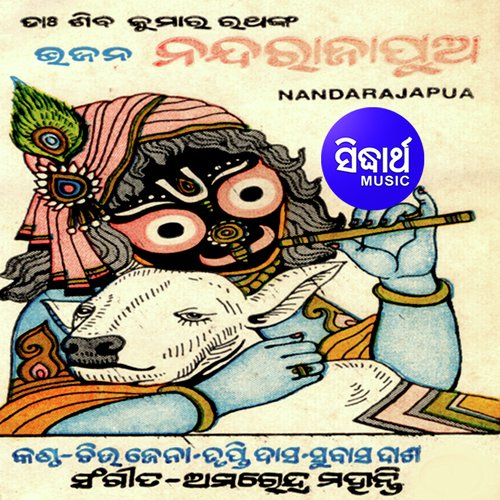 Nanda Raja Pua