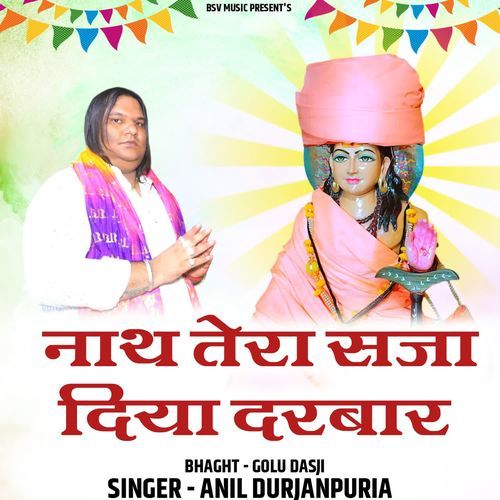 Nath Tera Saja Diya Darbar
