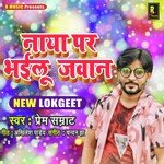 Naya Par Bhailu Jawan