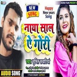 Naya Saal Ae Gori (Bhojpuri)-EiY9BAZTdXQ