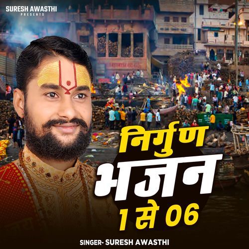 Nirgun Bhajan 1 Se 06